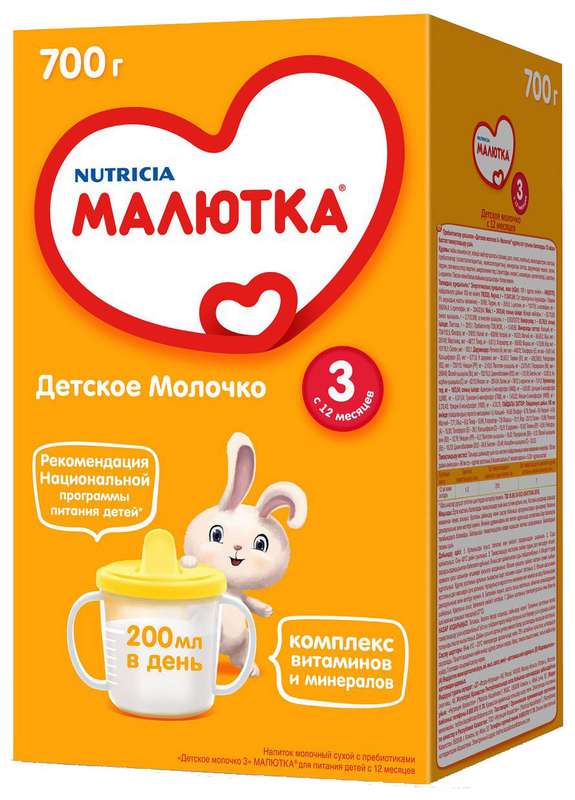 Малютка 3 молочко детское с 12 месяцев 700г