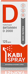 Кабиспрей Витамин Д 2000 спрей 125доз 25мл