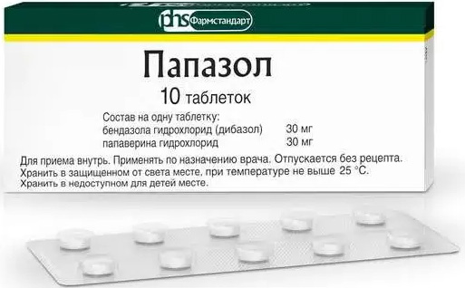 Папазол 10 шт. таблетки Фармстандарт-Лексредства