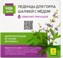 Будь здоров! леденцы для горла шалфей/мед 9 шт. асгард/гуслица