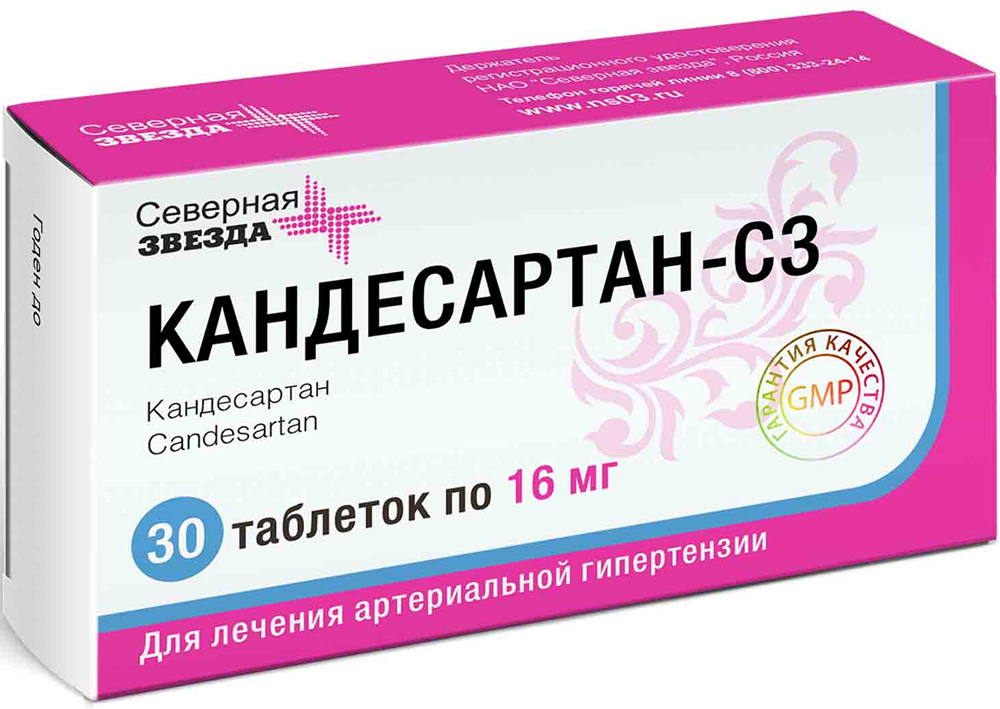 Кандесартан-Сз 16мг 30 шт. таблетки Северная звезда