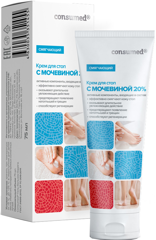 Консумед крем для стоп с мочевиной 20% 75мл