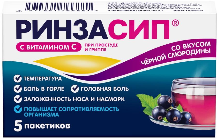 Ринзасип 5г 5 шт. порошок смородина