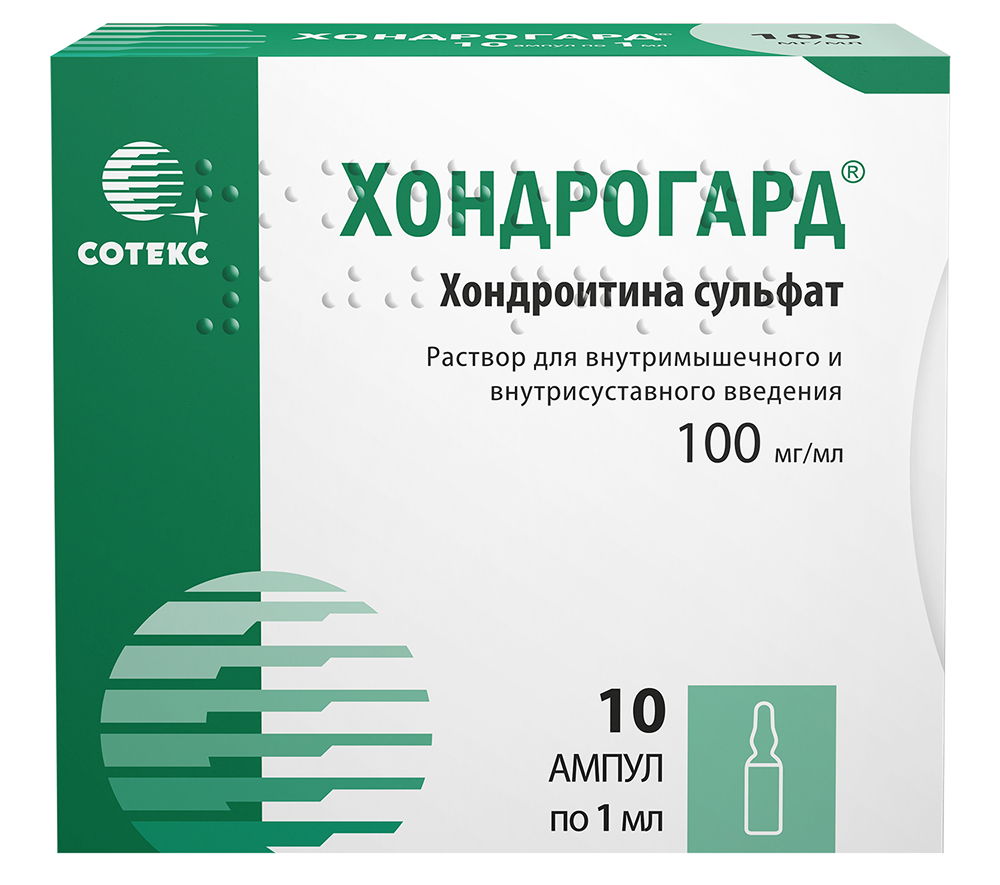 Хондрогард 100мг/мл 1мл 10 шт. раствор для инъекций Сотекс
