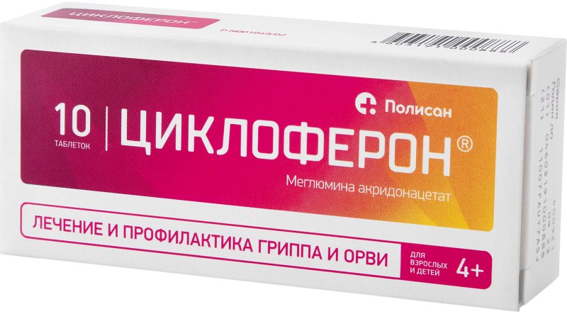 Натрия гидрокарбонат — описание вещества, фармакология, применение, противопоказания, формула