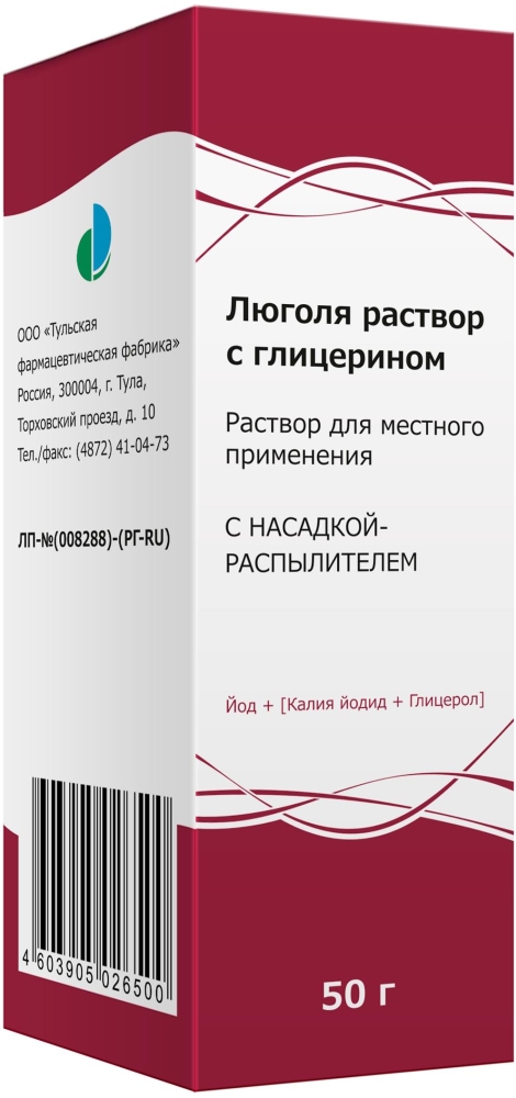 Люголя Раствор С Глицерином 50г раствор для местного применения Тульская Фф