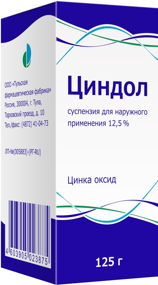 Циндол 12,5% 125г суспензия для наружного применения Тульская фармацевтическая фабрика