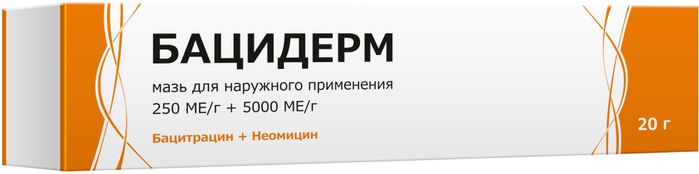 Бацидерм 20г мазь для наружного применения Тульская фармацевтическая фабрика