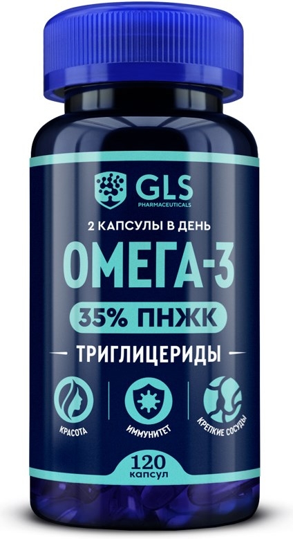 Глс Омега-3 капсулы 120 шт.