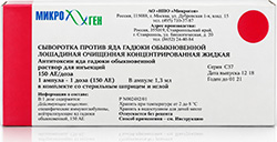 Сыворотка против яда гадюки обыкновенной лошадиная очищенная концентрированная жидкая 150ае/доза 1 шт. раствор для инъекций