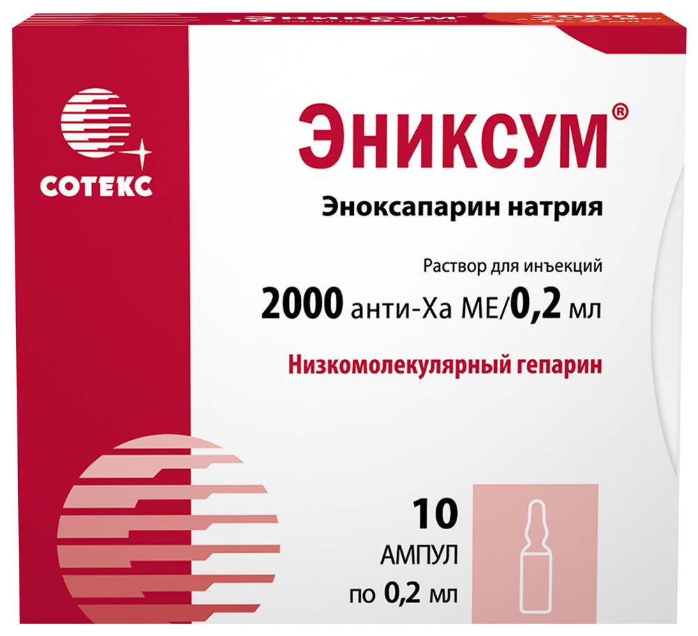 Эниксум 2000 анти-Ха Ме/0,2мл 0,2мл 10 шт. раствор для инъекций ампулы Сотекс ФармФирма Зао, фото №1
