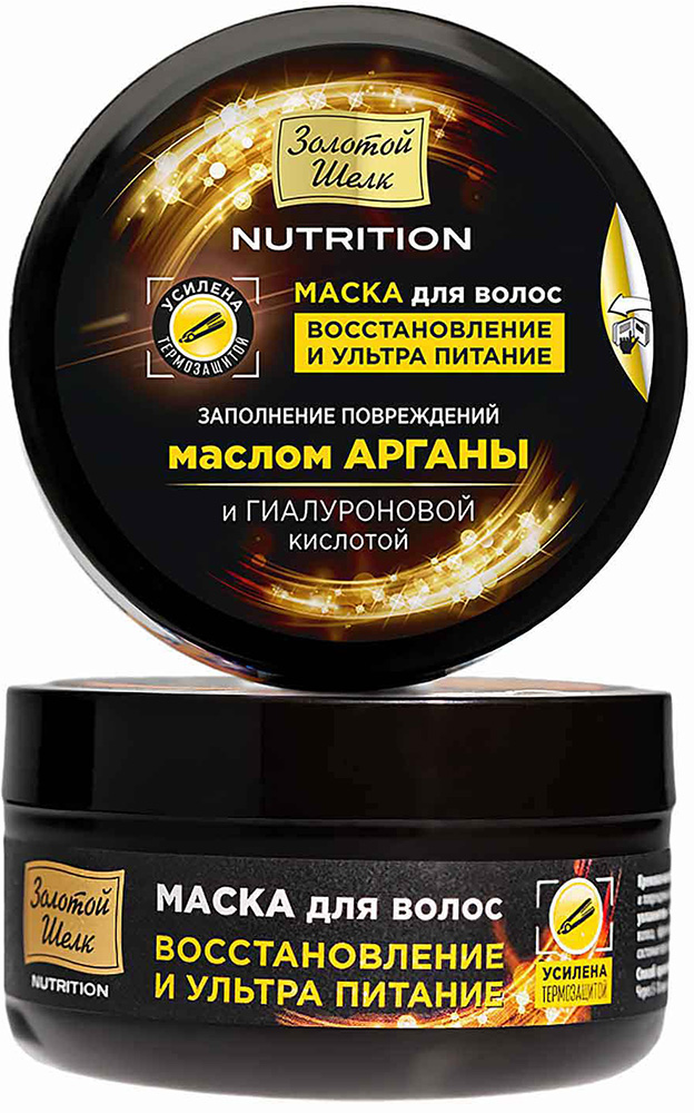 Золотой Шелк Нутришн маска для волос Восстановление и Ультра питание 180мл