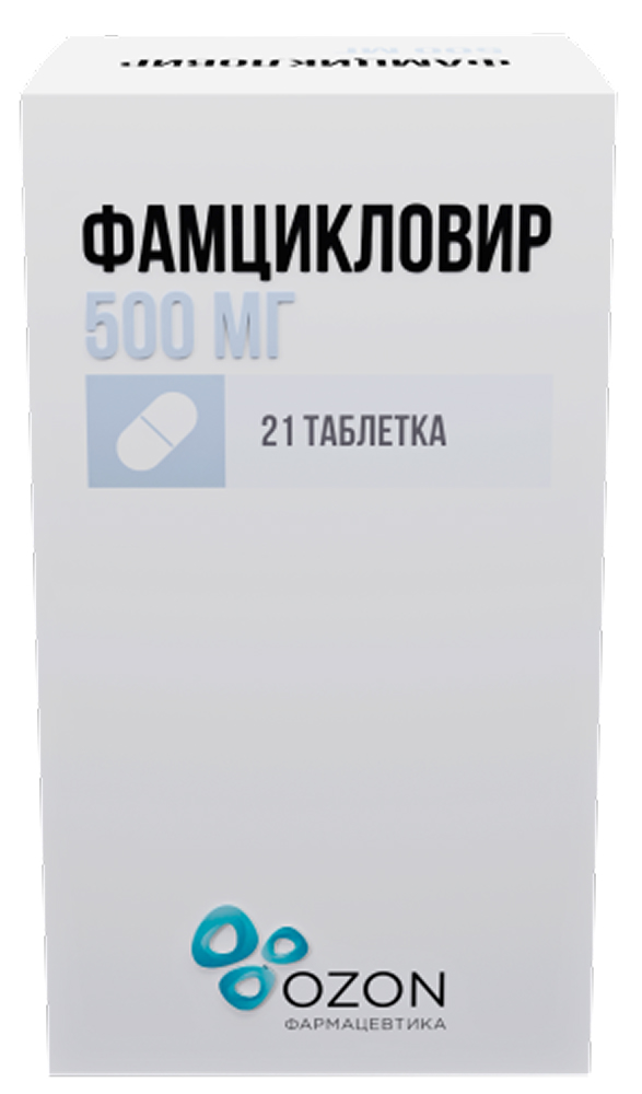 Фамцикловир 500мг 21 шт. таблетки покрытые пленочной оболочкой