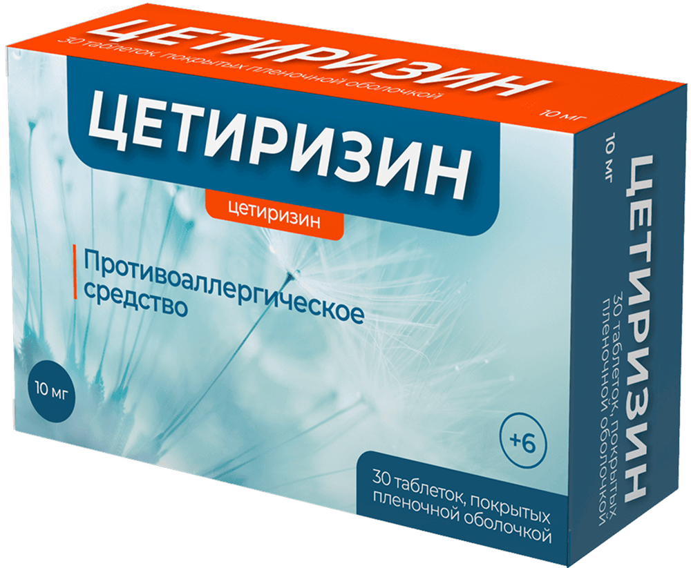 Цетиризин 10мг 30 шт. таблетки покрытые пленочной оболочкой