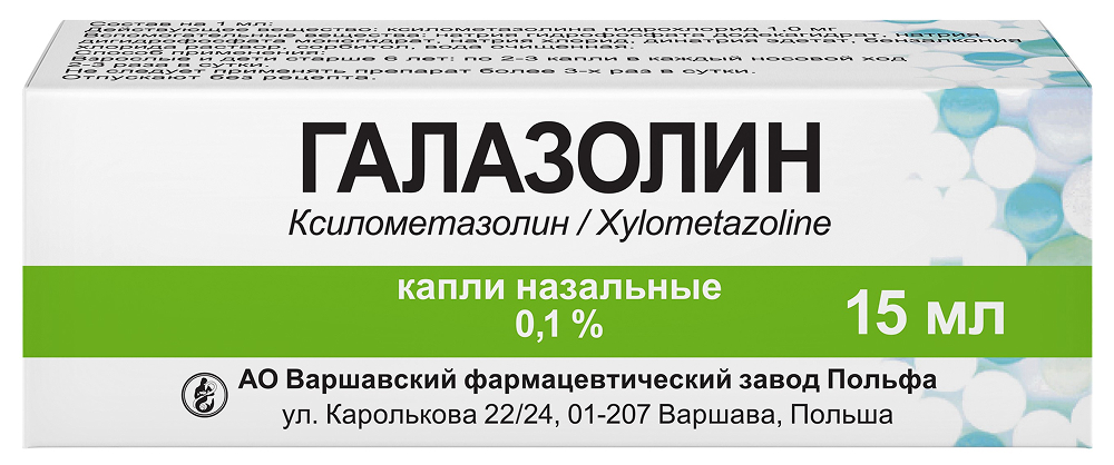 Галазолин 0,1% 15мл капли назальные
