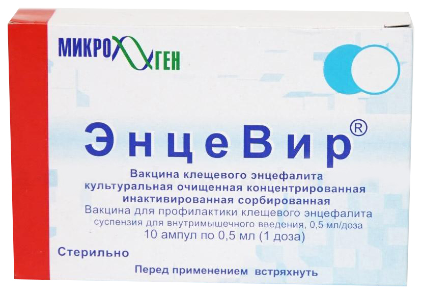 ВАКЦИНА ЭНЦЕВИР 0,5мл/доза 1доза 10 шт. суспензия для инъекций ампулы