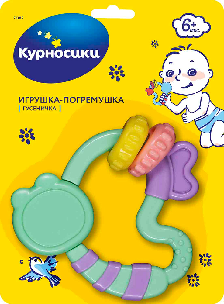 Курносики игрушка-погремушка гусеничка арт.21385