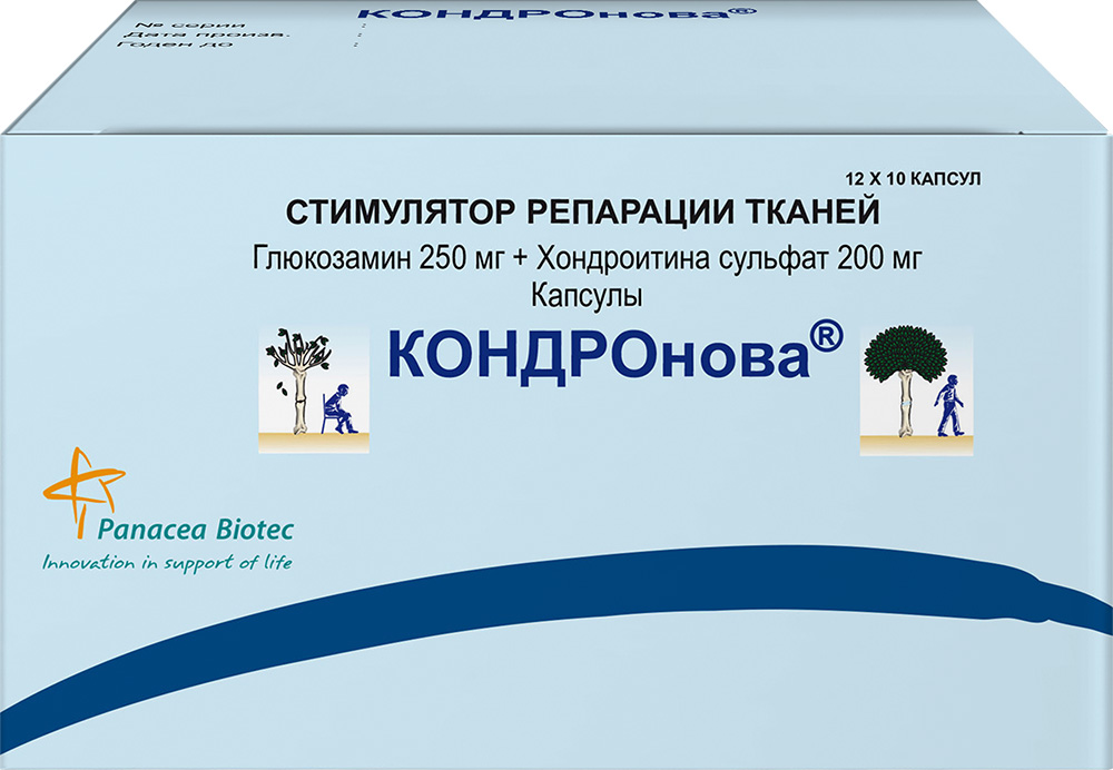 Кондронова 250мг+200мг 120 шт. капсулы .