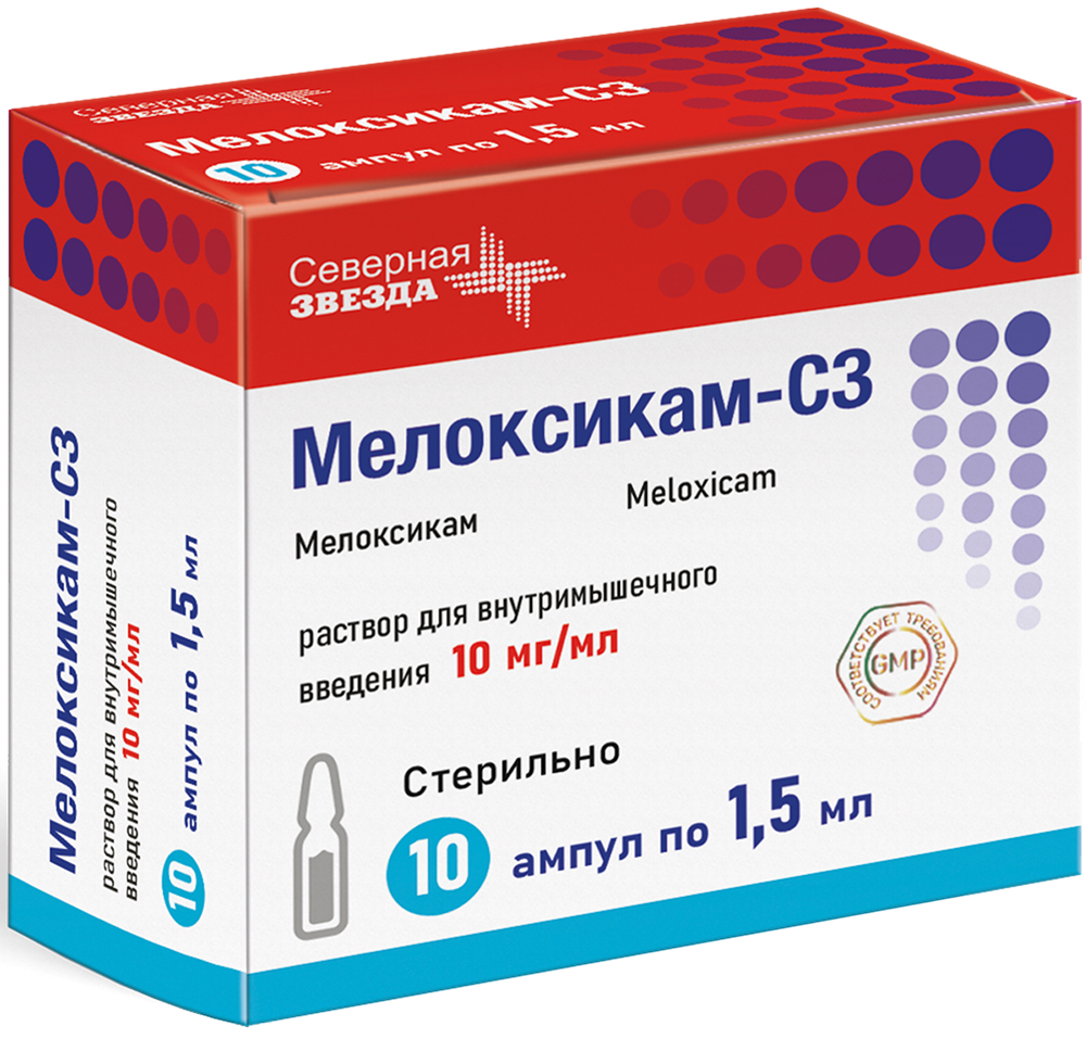 Мелоксикам-сз 10мг/мл 1,5мл 10 шт. раствор для внутримышечного введения
