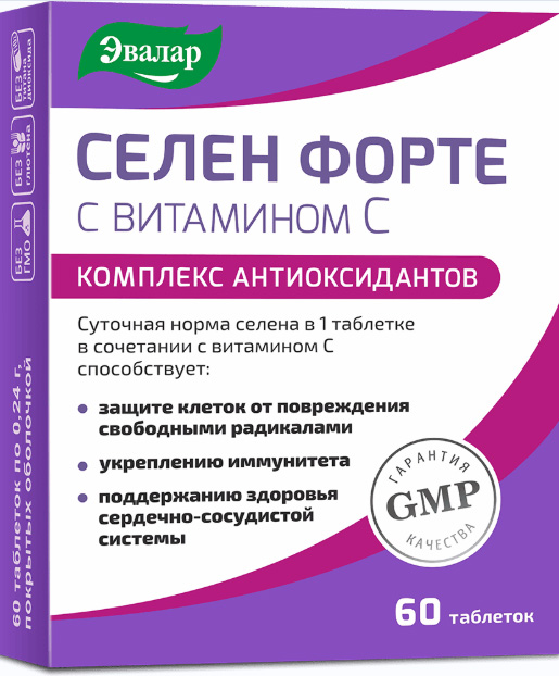 Селен Форте таблетки с витамином С 60 шт. Эвалар