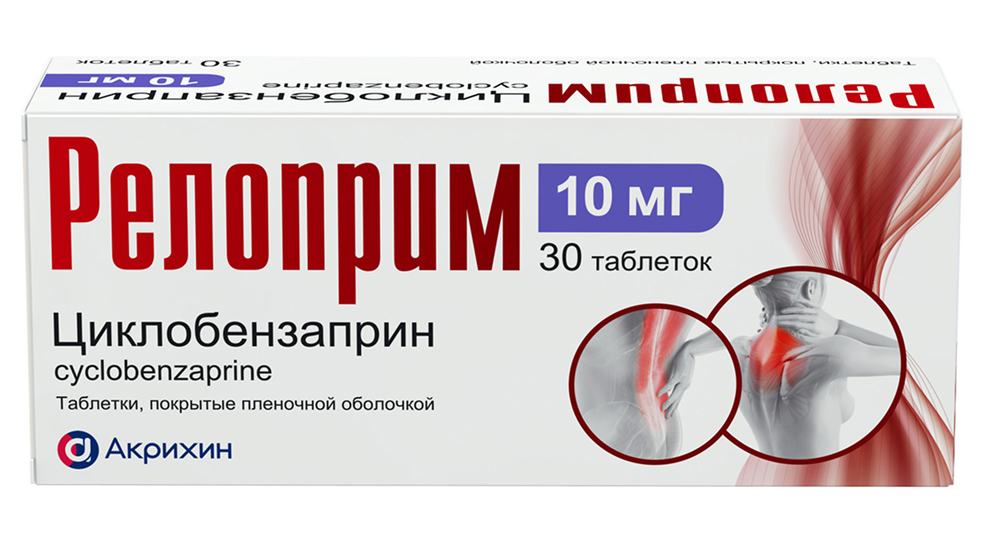 Релоприм 10мг 30 шт. таблетки покрытые пленочной оболочкой