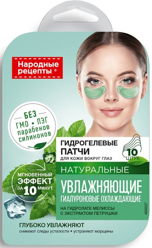 

ФИТОКОСМЕТИК НАРОДНЫЕ РЕЦЕПТЫ патчи для кожи в/глаз гидрогелевые гиалуроновые охлаждающие увлажняющие Мелисса/Экстракт Петрушки 10 шт.