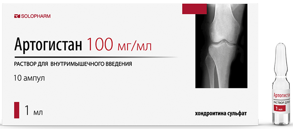 Артогистан 100мг/мл 1мл 10 шт. раствор для внутримышечного введения Гротекс