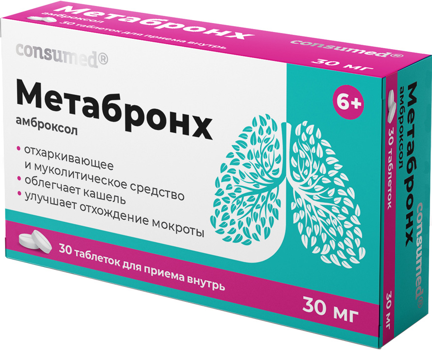Консумед Метабронх 30мг 30 шт. таблетки