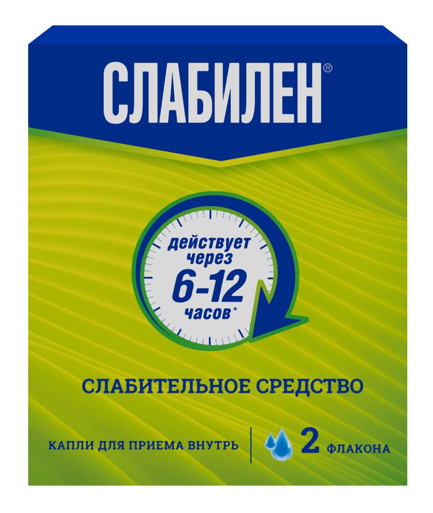 Слабилен 7,5мг/мл 15мл 2 шт. капли для приема внутрь