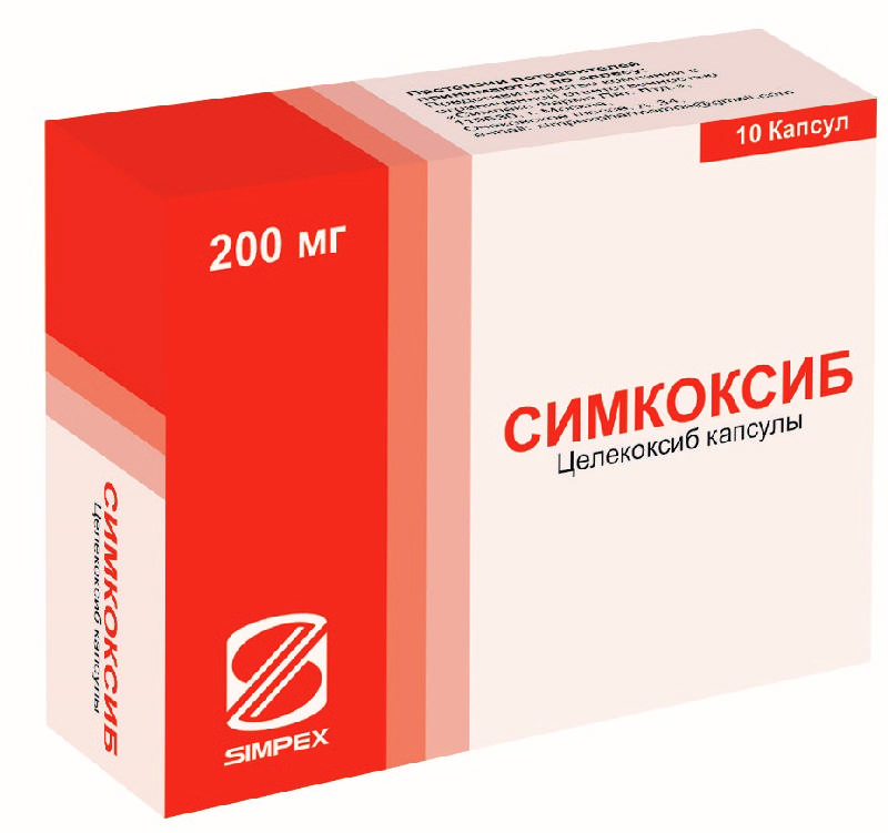 

СИМКОКСИБ 200мг 10 шт. капсулы