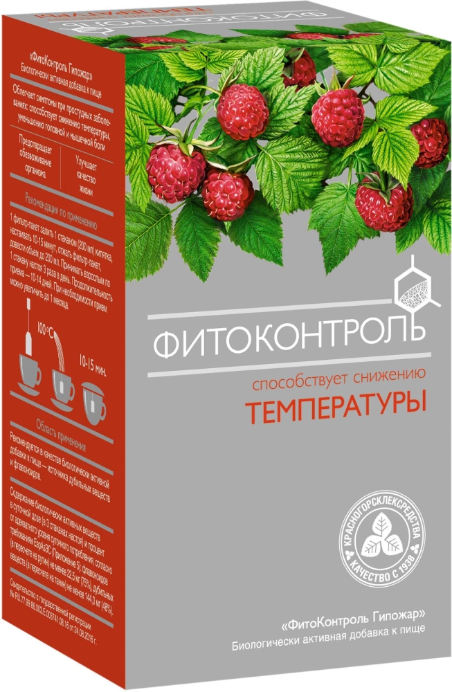Фитоконтроль Гипожар фиточай 1,5г 20 шт. фильтр-пакет Красногорсклексредства