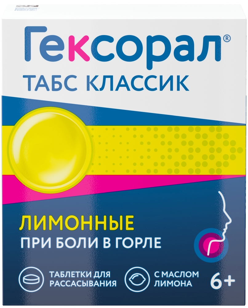 Астрасепт 0,6мг+1,2мг 16 шт. леденцы лекарственные купить по цене от 123  руб в Москве, заказать с доставкой, инструкция по применению, аналоги,  отзывы