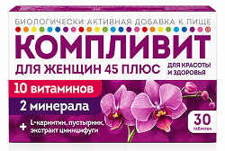 Компливит таблетки покрытые пленочной оболочкой для женщин 45+ 30 шт.