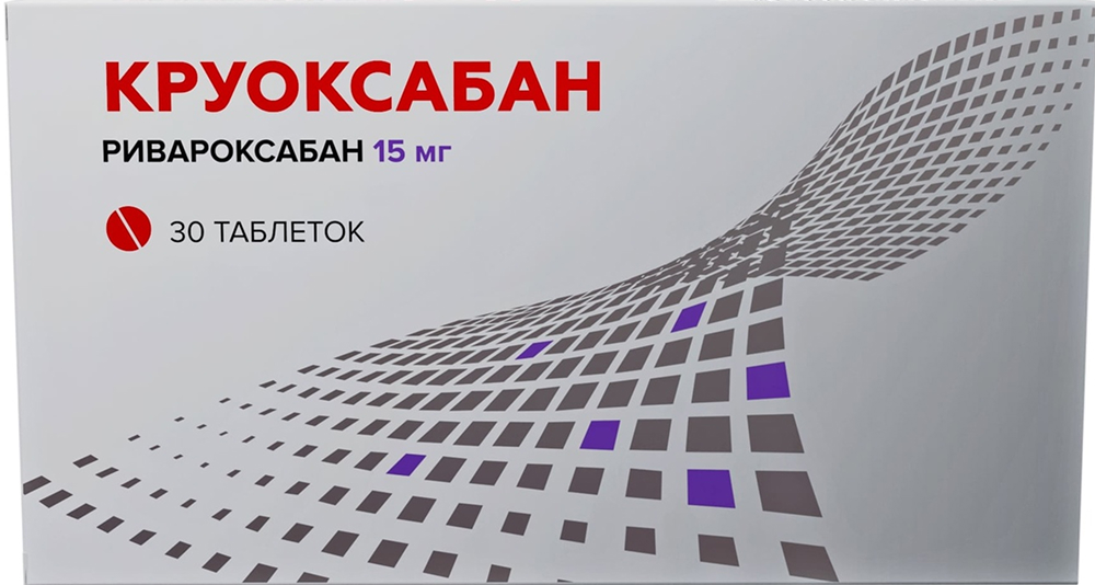 Круоксабан 15мг 30 шт. таблетки покрытые пленочной оболочкой