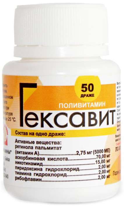 

ГЕКСАВИТ 50 шт. драже