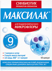 Максилак капсулы 10 шт.