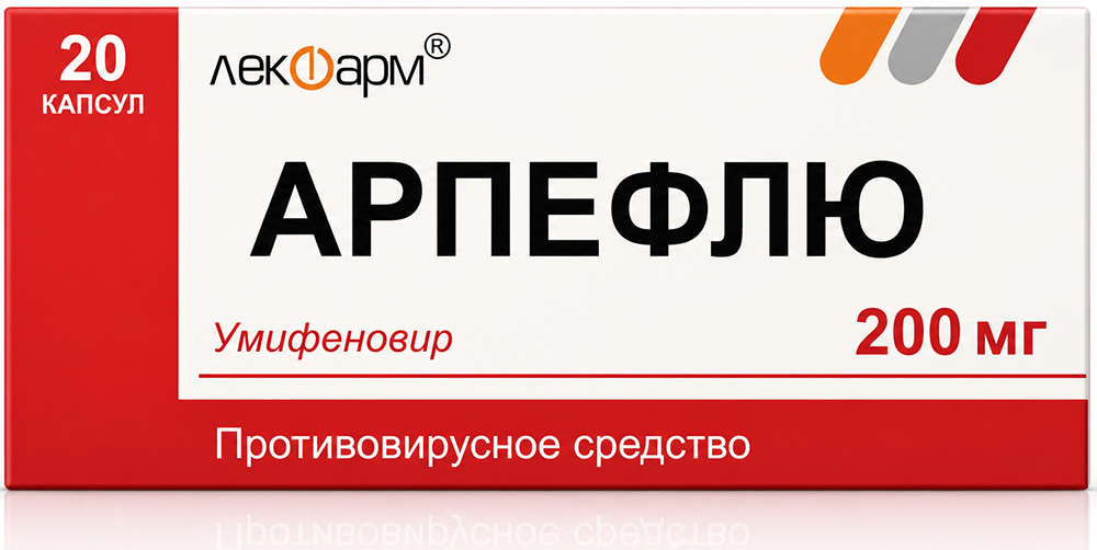 Арпефлю 200мг 20 шт. капсулы