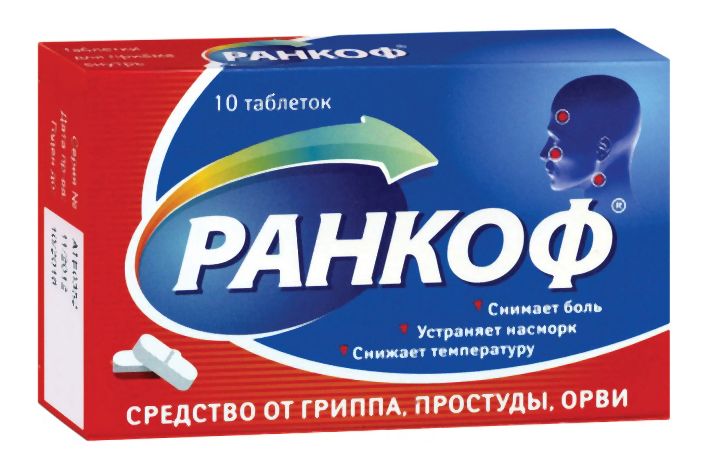 ранков препарат инструкция по применению цена таблетки