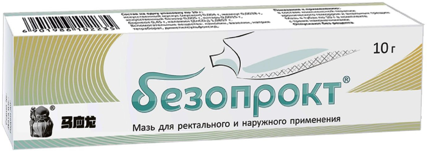 Безопрокт 10г мазь для ректального и наружного применения