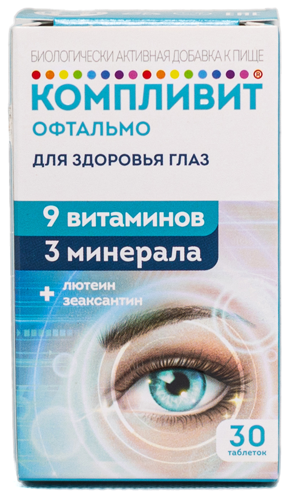 Компливит Офтальмо таблетки покрытые пленочной оболочкой 30 шт. Фармстандарт-УфаВита