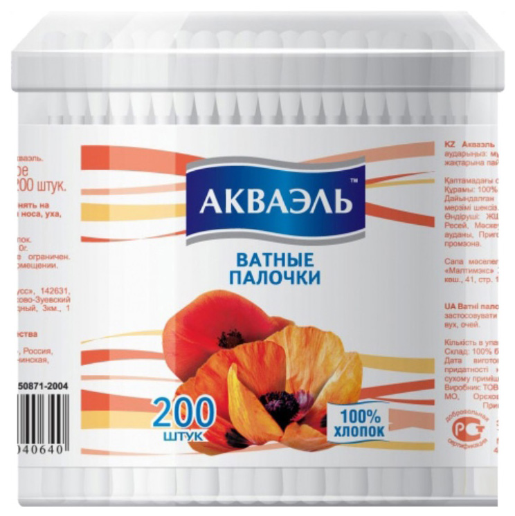 

ВАТНЫЕ ПАЛОЧКИ АКВАЭЛЬ 200 шт.