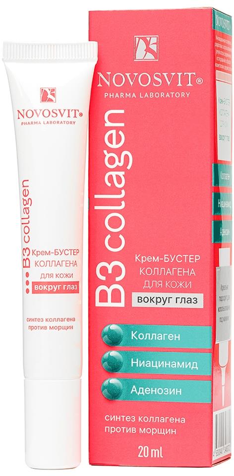 Новосвит Коллаген В3 крем-бустер коллагена для кожи вокруг глаз 20мл