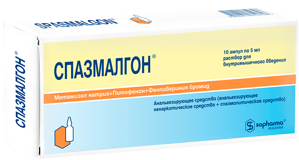Спазмалгон 5мл 10 шт. раствор для инъекций