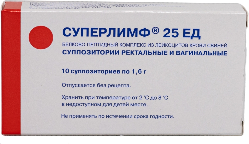 Суперлимф 25ед 10 шт. суппозитории вагинальные и ректальные