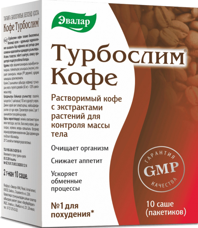 Турбослим Кофе саше 2г 1 шт. Эвалар