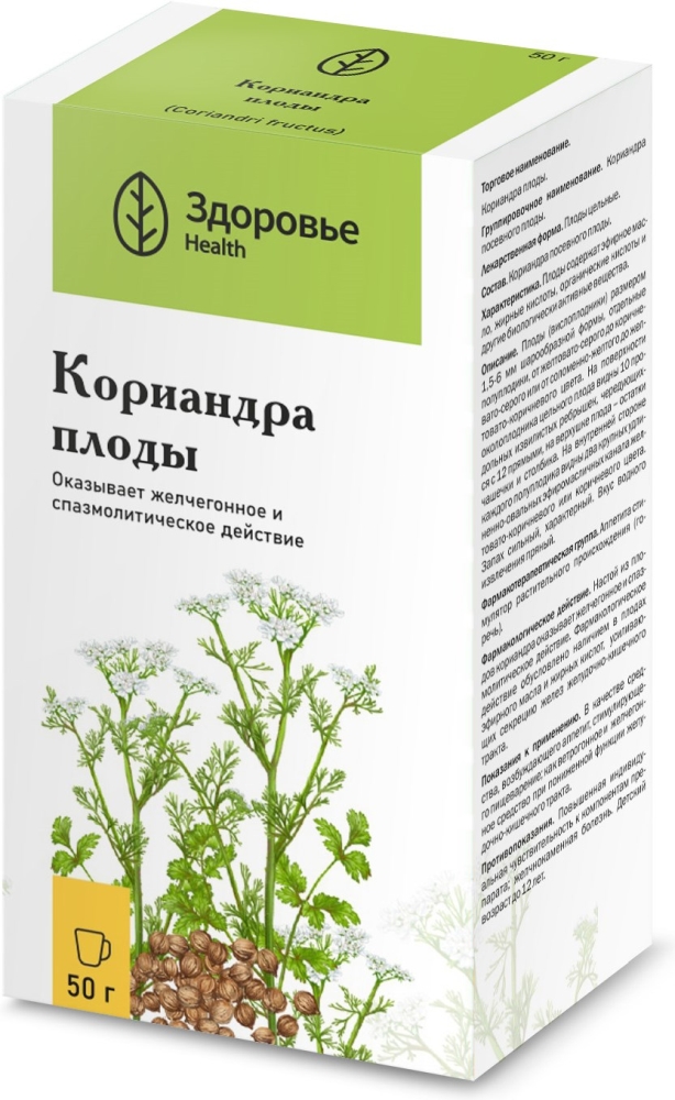 Кориандра плоды 50г
