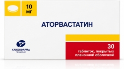 Аторвастатин 10мг 30 шт. таблетки покрытые пленочной оболочкой