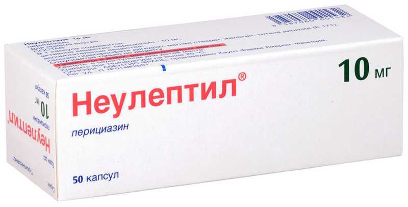 

НЕУЛЕПТИЛ капсулы 10 мг 50 шт.