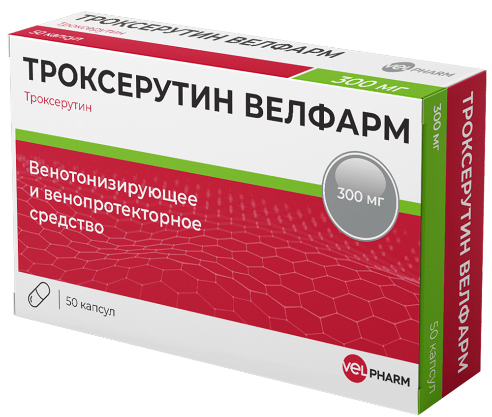 Троксерутин Велфарм 300мг 50 шт. капсулы