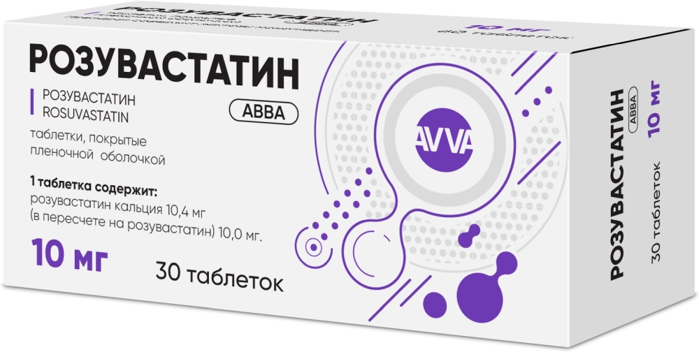 Розувастатин Авва 10мг 30 шт. таблетки покрытые пленочной оболочкой